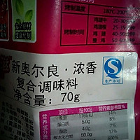 奥尔良烤鸡腿的做法图解2