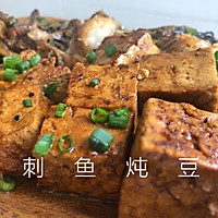 昂刺鱼炖豆腐的做法图解9
