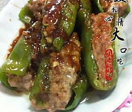 肉酿青椒的做法