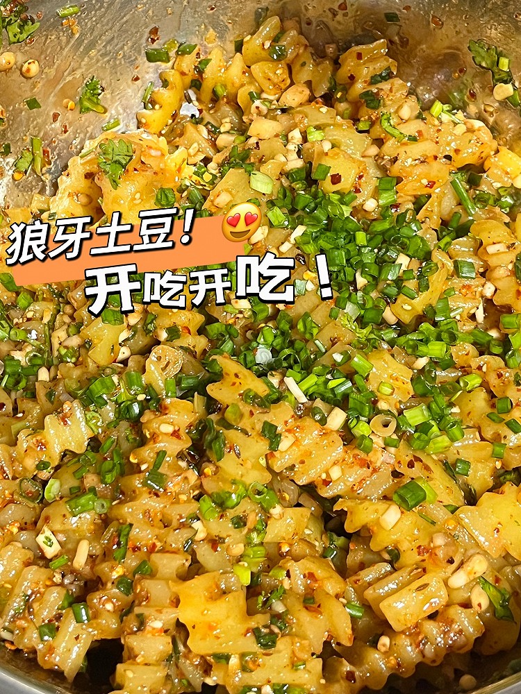 灵魂折耳根『狼牙土豆』小吃的做法