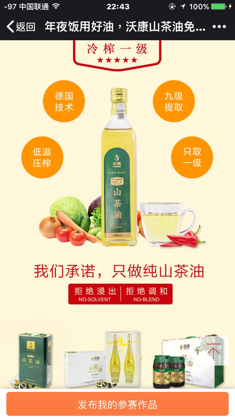 沃康山茶油+青虾萝卜汤的做法图解1