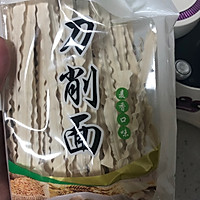 油泼面的做法图解1