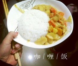 咖喱饭的做法