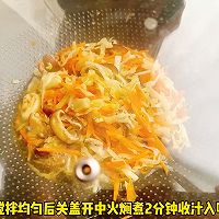 #养生打卡# 胡萝卜焖包菜的做法图解5