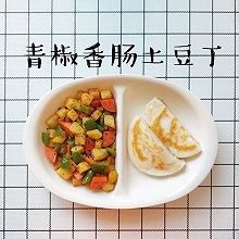 青椒香肠土豆丁