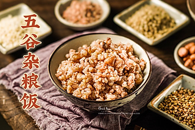 一点儿也不费事的五谷杂粮饭