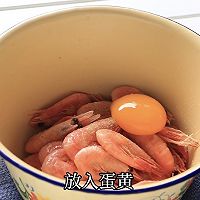 #一蔬一饭皆告白# 芒果芥末北极虾的做法图解8