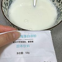 #太古烘焙糖 甜蜜轻生活#奶冻～的做法图解2