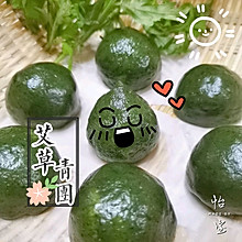 春味-艾糍#餐桌上的春日限定#