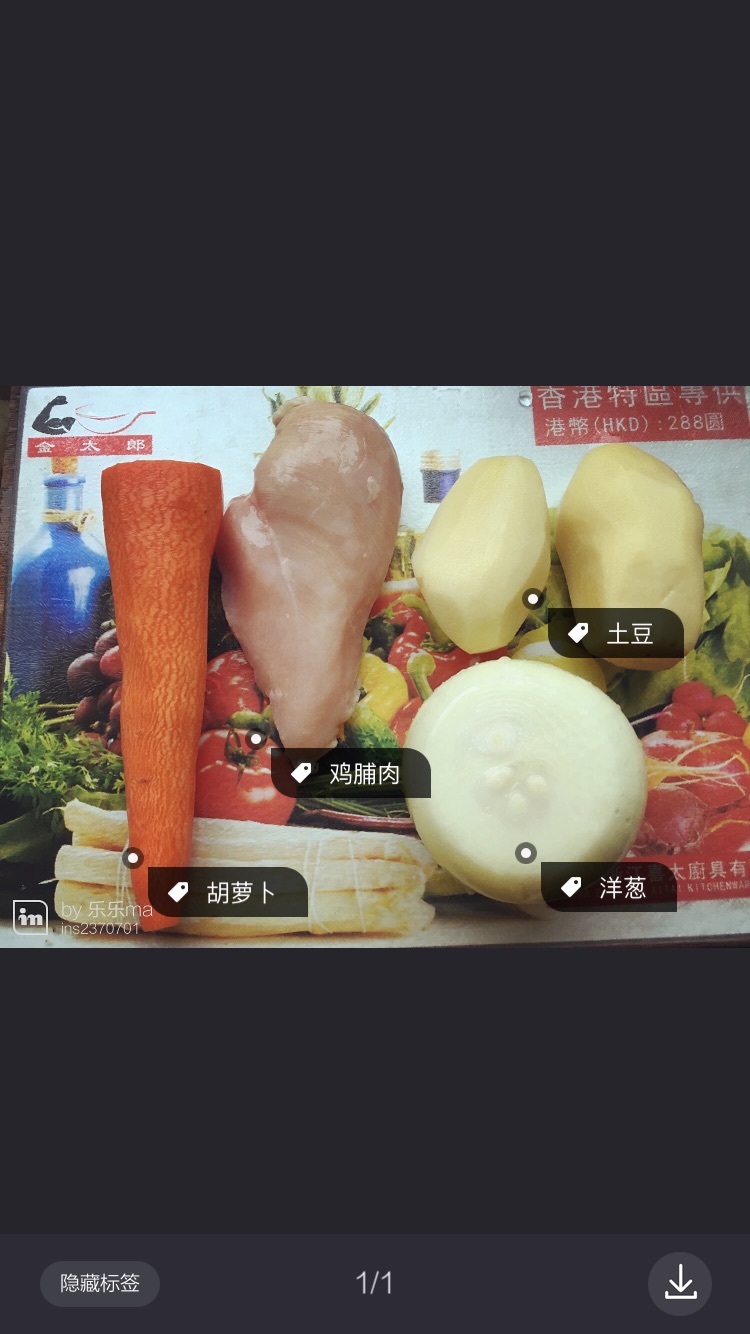 咖喱饭的做法图解1