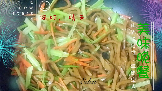 芹菜炒豆干条