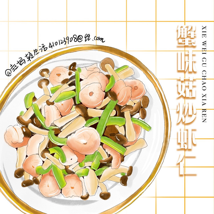 蟹味菇炒虾仁的做法