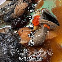 滋补乌鸡汤的做法图解8