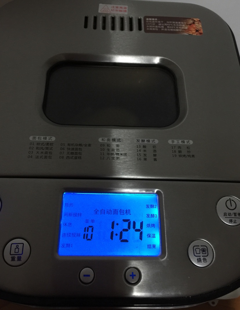 培根芝士卷面包的做法图解3