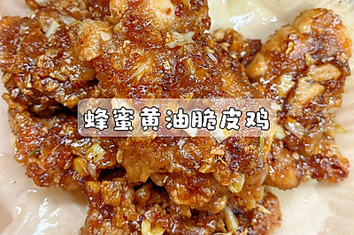 蜂蜜黄油脆皮鸡