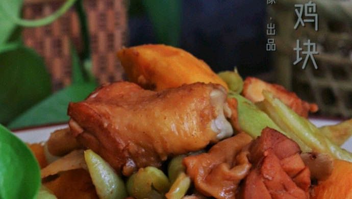 好吃入味下饭舔盘的豆角烧鸡块