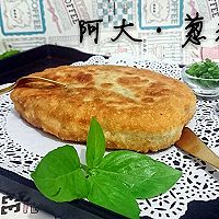 阿大·葱油饼 by 上海蜜桃爱营养师私厨的做法图解28