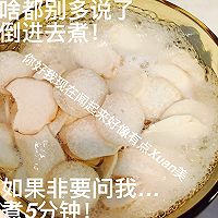 【梦幻轻食】葱油淋杏鲍菇的做法图解4