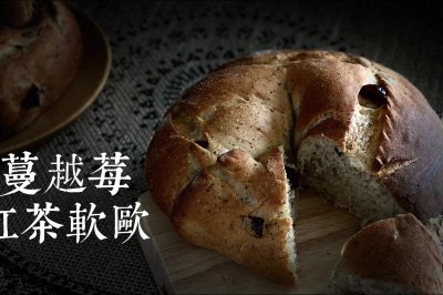 蔓越莓红茶软欧