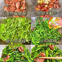 #流感季饮食攻略#茼蒿炒腊肠，简单又好吃！的做法图解2