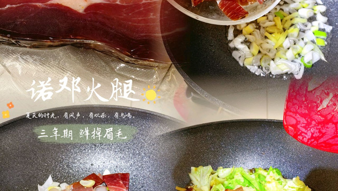 火腿炒橄榄