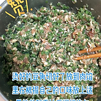 豆角肉饺子的做法图解3
