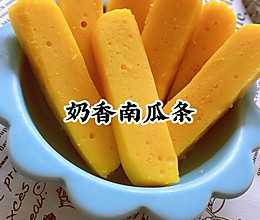 宝宝食谱−−−奶香南瓜条的做法