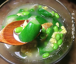 丝瓜毛豆煎蛋汤——夏日时令鲜 #花10分钟，做一道菜！#的做法