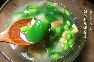 丝瓜毛豆煎蛋汤——夏日时令鲜