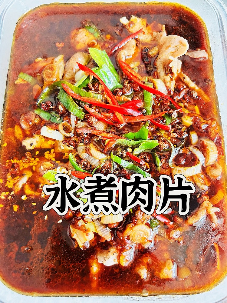 水煮肉片的做法
