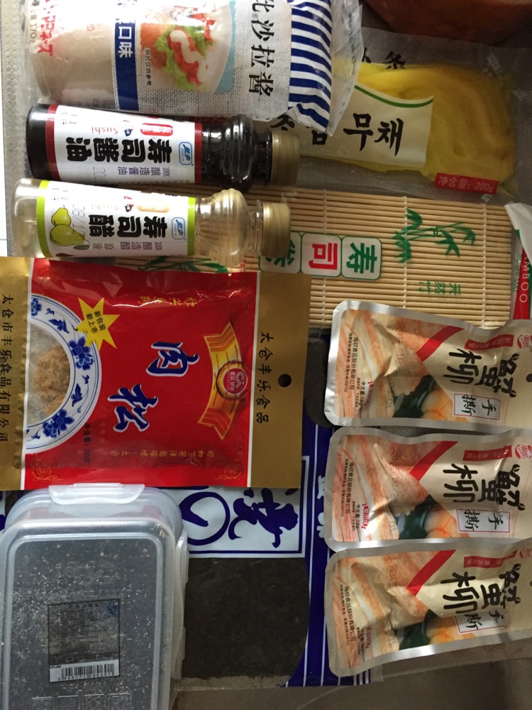 寿司的做法图解1