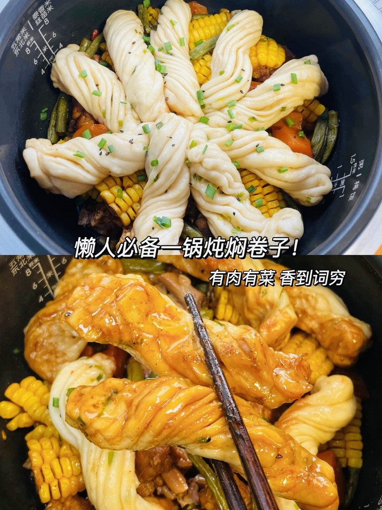 懒人电饭煲版 一锅炖 鸡腿焖花卷的做法