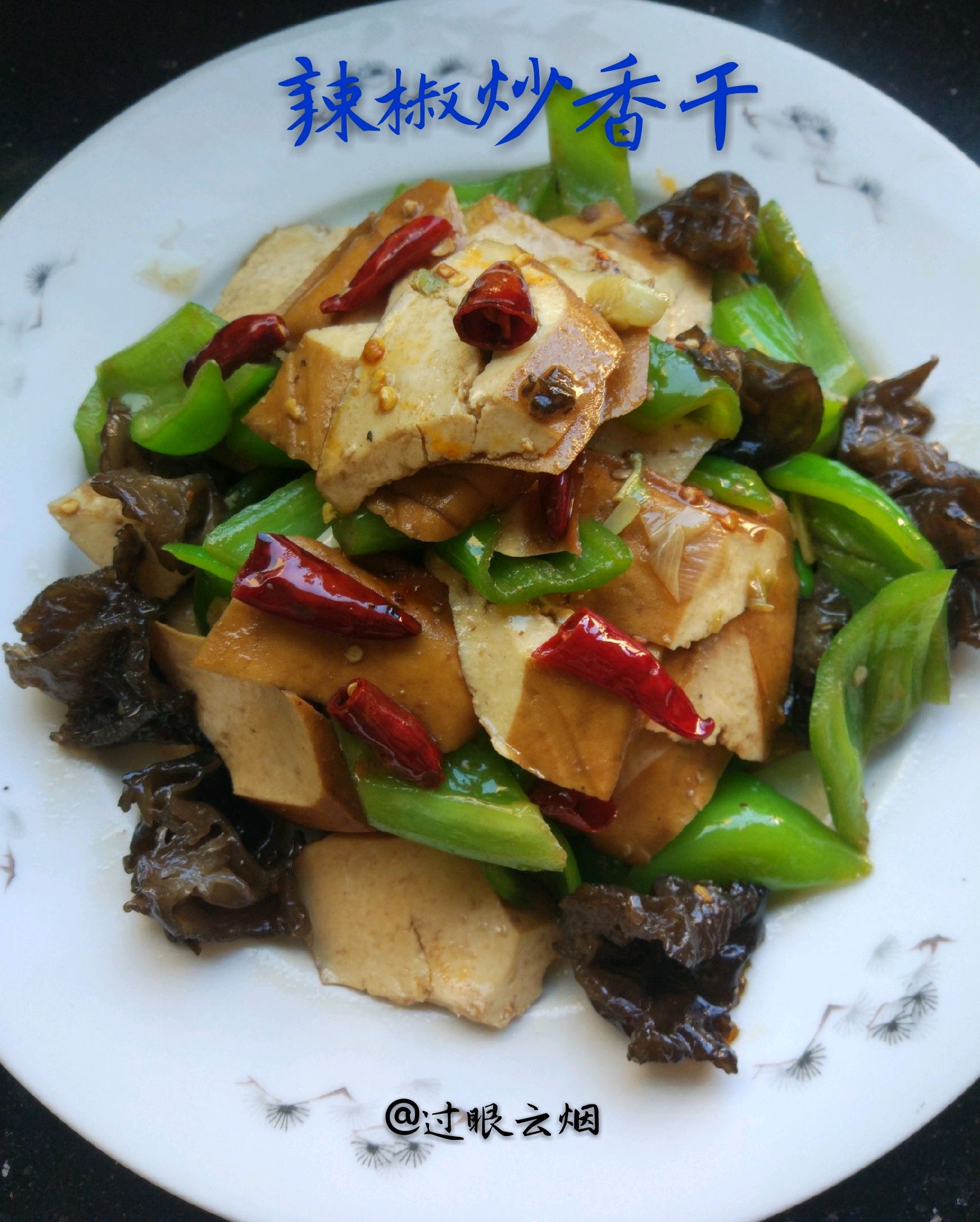 Stir fried dried pepper