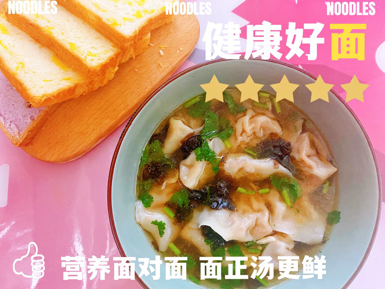 鲜肉馄饨的做法