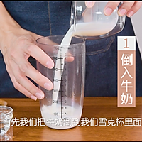 热饮教程：牛乳茶是什么？分层饮品黑黑港红牛乳茶的做法的做法图解1