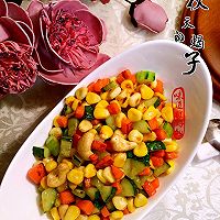 #夏日素食#—腰果玉米炒时蔬的做法图解12