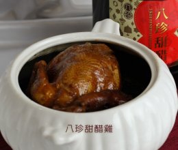 八珍甜醋鸡 (4-6人份）的做法