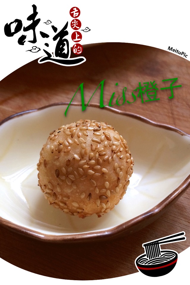 Glutinous rice ball