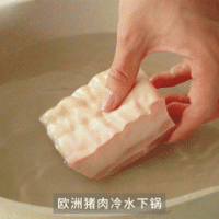 欧洲猪肉麻婆五花粽叶饭的做法图解1
