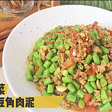 #吃出健康，解决假胖#豆角炒肉泥