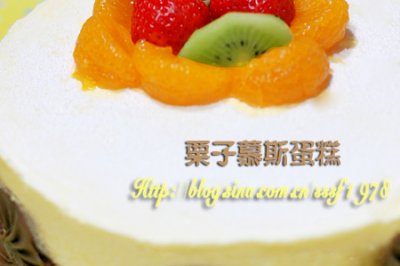 粟子慕斯蛋糕