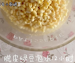 #美食视频挑战赛【自制绿豆糕】清凉祛火，入口即化的做法