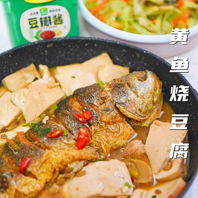 做黄鱼烧豆腐好吃有技巧，掌握这几点想失败都难