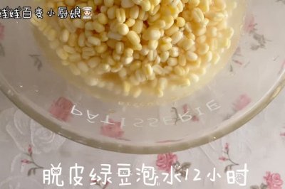 #美食视频挑战赛【自制绿豆糕】清凉祛火，入口即化