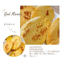 无油の蛋煎馒头片(早餐或主食)