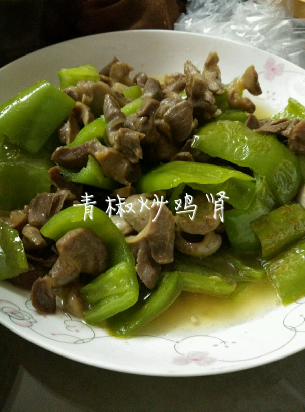 青椒炒鸡肾