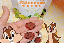 #太古烘焙糖 甜蜜轻生活#低糖黑巧燕麦拇指饼干的做法