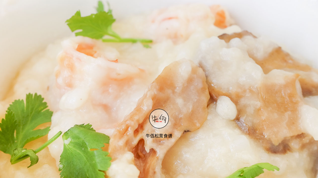 Seafood congee with matsutake and shrimp oil