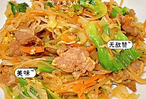 减脂期必吃的超低卡时蔬牛肉炒米粉的做法