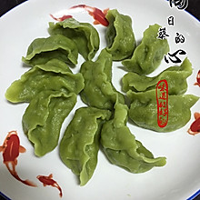 绿色心情饺子